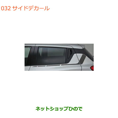 ●◯純正部品スズキ スイフト/スイフトスポーツサイドデカール グレー純正品番 99230-52R20※【ZC13S ZC53S ZD53S ZC83S ZD83S ZC43S ZC33S】032