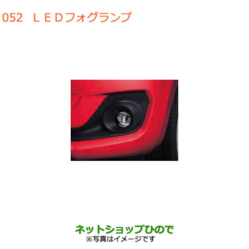 ●純正部品スズキ スイフト/スイフトスポーツLEDフォグランプ純正品番 99000-99017-L01※【ZC13S ZC53S ZD53S ZC83S ZD83S ZC43S ZC33S】052