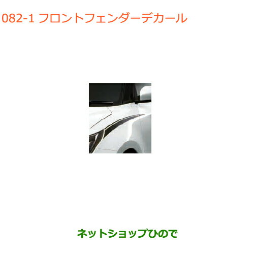 ●◯純正部品スズキ スイフト/スイフトスポーツフロントフェンダーデカール ブラック純正品番 99230-68R20-001※【ZC13S ZC53S ZD53S ZC83S ZD83S ZC43S ZC33S】082