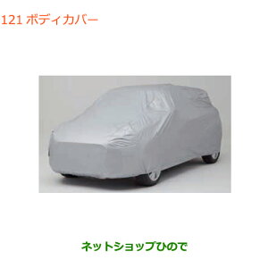 ◯純正部品スズキ スイフト/スイフトスポーツボディカバー タイプ1純正品番 99242-52R00※【ZC13S ZC53S ZD53S ZC83S ZD83S ZC43S ZC33S】121