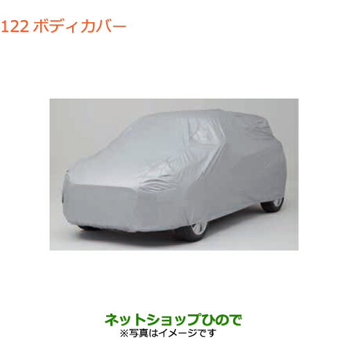 ◯純正部品スズキ スイフト/スイフトスポーツボディカバー タイプ1純正品番 99242-52R00※【ZC13S ZC53S ZD53S ZC83S ZD83S ZC43S ZC33S】121