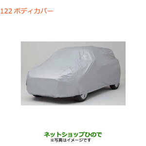 ◯純正部品スズキ スイフト/スイフトスポーツボディカバー純正品番 99242-52R00 99242-68R00※【ZC13S ZC53S ZD53S ZC83S ZD83S ZC43S ZC33S】121