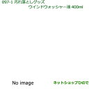 ◯純正部品ダイハツ ミラ イースウインターブレード(フロントセット)純正品番 85291-B5070 85291-B2260※【LA300S LA310S】09...