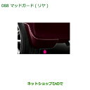 ◯純正部品ダイハツ ミラ イースマッドガード(リヤ)(車体色対応) パールホワイトIII純正品番 08412-K2026-A4※【LA300S LA310S】0...