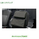 ◯純正部品ダイハツ ミラ イースリヤバッグ純正品番 08256-K2000【LA300S LA310S】※128