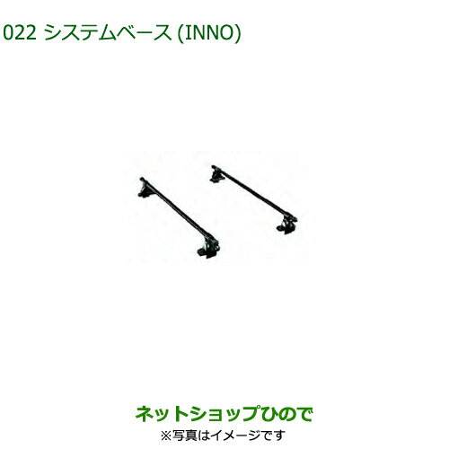 純正部品ダイハツ ミラ イースシステムベース(INNO)純正品番 08370-K2013【LA350S LA360S】※022