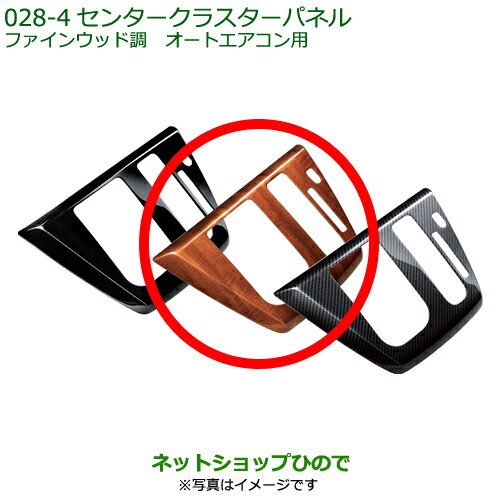 純正部品ダイハツ ミラ イースセンタークラスターパネル(タイプ4)純正品番 08164-K2119【LA350S LA360S】※028-4