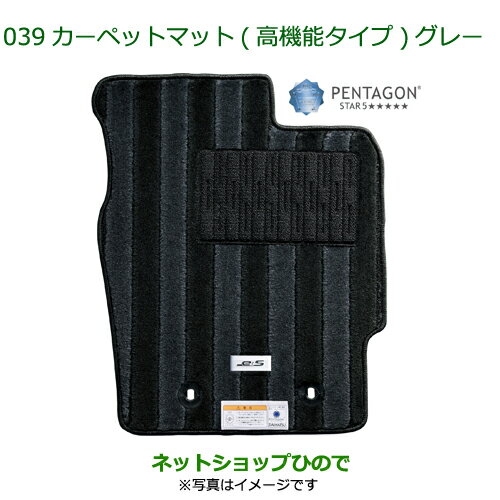 純正部品ダイハツ ミラ イースカーペットマット(高機能タイプ・グレー・1台分)各純正品番 08210-K2450 08210-K2451※【LA350S LA360S】039