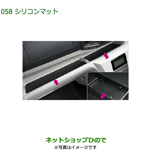 ◯純正部品ダイハツ ミラ イースシリコンマット純正品番 08251-K2025【LA350S LA360S】※058