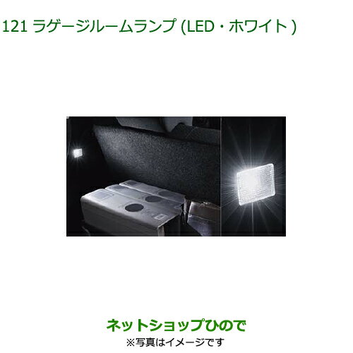 ◯純正部品ダイハツ ミラ イースラゲージルームランプ(LED・ホワイト)純正品番 08527-K2013【LA350S LA360S】※121