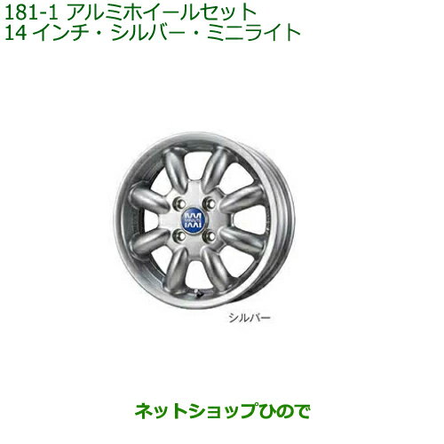 緿ûʡʥϥ ߥ ߥۥ륻å(14ߥ˥饤)(С) 08960-K9012LA350S LA360S181-1