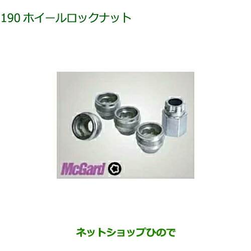 ◯純正部品ダイハツ ミラ イースホイールロックナット純正品番 08969-K2015【LA350S LA360S】※190
