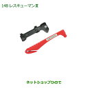 純正部品ダイハツ アトレーワゴンレスキューマンIII純正品番 08911-K9000【S321G S331G】※148