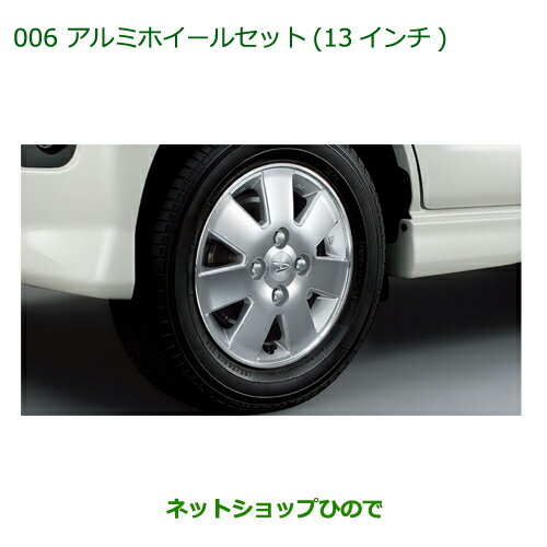 大型送料加算商品　純正部品ダイハツ アトレーワゴンアルミホイールセット(13インチ)(1台分・4本セット)※純正品番 08960-K5000【S321G S331G】006