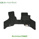 純正部品ダイハツ アトレーワゴンカーペットマット(1台分)純正品番 08210-K5056 08210-K5058 08210-K5057 08210-K5060※【S321G S331G S321V S331V】038(2)