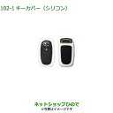 純正部品ダイハツ アトレーワゴンキーカバー シリコン ホワイト純正品番 08630-K9042【S700V S710V】※102(4)