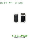 純正部品ダイハツ アトレーワゴンキーカバー シリコン ホワイト純正品番 08630-K9042【S700V S710V】※102