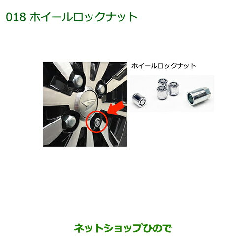 ◯純正部品ダイハツ ウェイクホイールロックナット純正品番 999-02060-K9-016【LA700S LA710S】※018