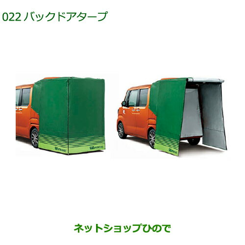 純正部品ダイハツ ウェイクバックドアタープ純正品番 08282-K2000【LA700S LA710S】※022