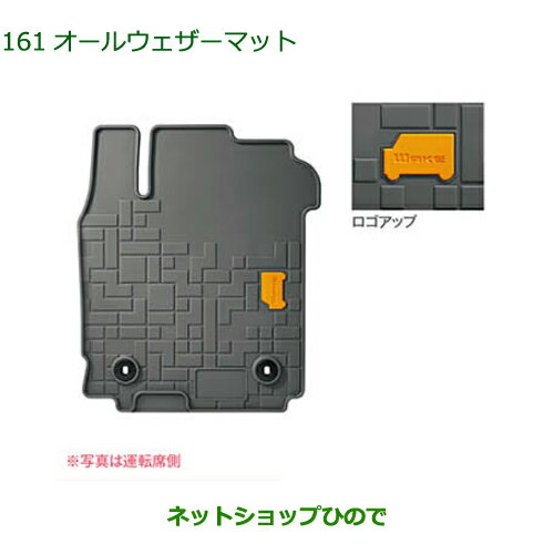 大型送料加算商品　純正部品ダイハツ ウェイクオールウェザーマット 1台分 4枚セット純正品番 08200-K2049【LA700S LA710S】※161