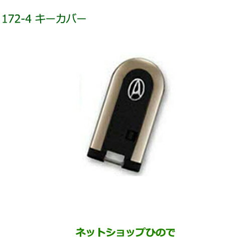 純正部品ダイハツ ウェイクキーカバー 2枚セット ゴールド純正品番 08630-K2079【LA700S LA710S】※172 純正部品ダイハツ ウェイクキーカバー 2枚セット ゴールド純正品番 08630-K2079【LA700S LA710S】※172