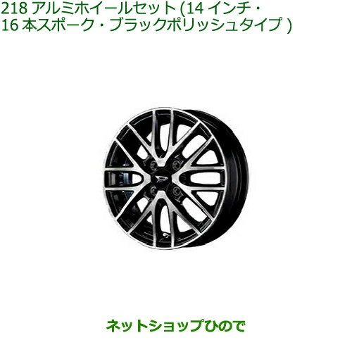 大型送料加算商品　●純正部品ダイハツ ウェイクアルミホイールセット(14インチ)純正品番 08960-K2027 08639-K9000※【LA700S LA710S】218