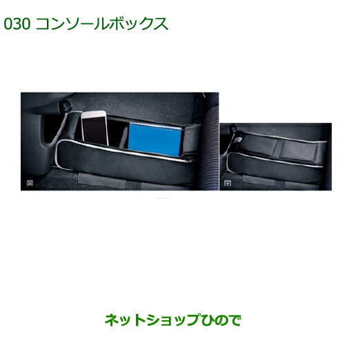 ◯純正部品ダイハツ ムーヴ カスタム/ムーヴコンソールボックス純正品番 08262-K2010※【LA150S LA160S】030