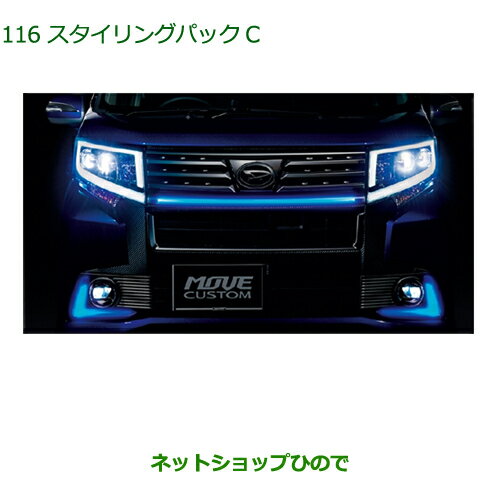 楽天市場】ムーヴ la150 フォグランプガーニッシュの通販