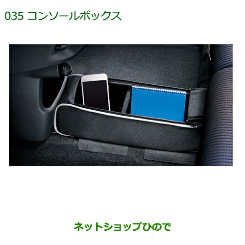 ◯純正部品ダイハツ ムーヴ カスタム/ムーヴコンソールボックス純正品番 08262-K2010※【LA150S LA160S】035