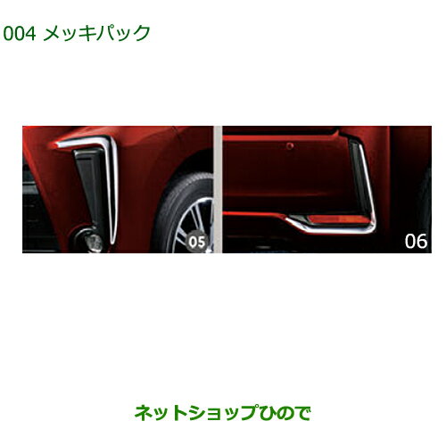 純正部品ダイハツ ムーヴ カスタム/ムーヴメッキパック純正品番 08001-K2012※【LA150S LA160S】004