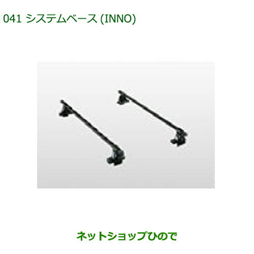 純正部品ダイハツ ムーヴ カスタム/ムーヴシステムベース(INNO)純正品番 08370-K2009※【LA150S LA160S】041