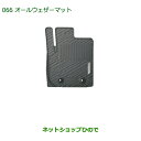 大型送料加算商品 純正部品ダイハツ ムーヴ カスタム/ムーヴオールウェザーマット(2WD用)純正品番 08200-K2055※【LA150S LA160S】066(2)