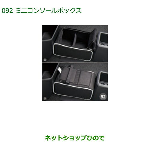 ◯純正部品ダイハツ ムーヴ フロントシートリフトミニコンソールボックス純正品番 08262-K2011※【LA150S LA160S】092