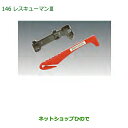 純正部品ダイハツ ムーヴ カスタム/ムーヴレスキューマンIII純正品番 08911-K9000※【LA150S LA160S】146