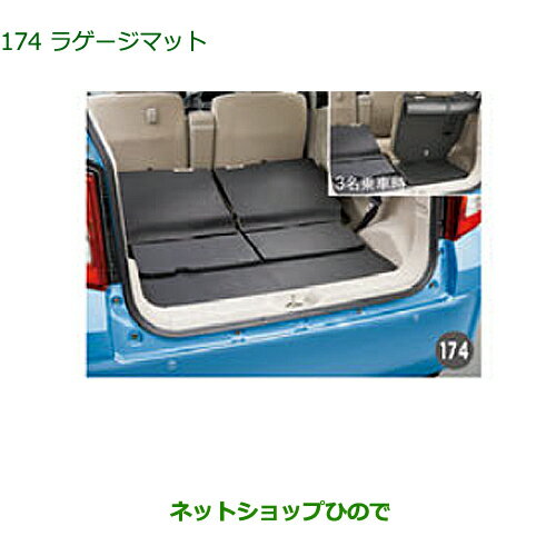 大型送料加算商品　純正部品ダイハツ ムーヴ カスタム/ムーヴラゲージマット純正品番 08242-K2020※【LA150S LA160S】174