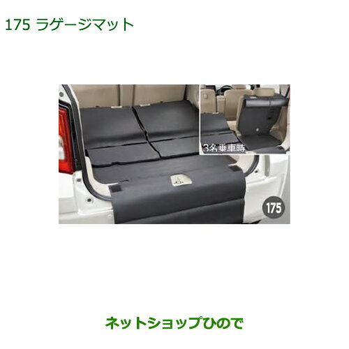 純正部品ダイハツ ムーヴ カスタム/ムーヴラゲージマット バンパーガード付純正品番 08242-K2021※【LA150S LA160S】175