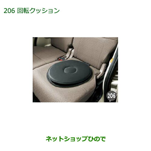 ●◯純正部品ダイハツ ムーヴ フロントシートリフト回転クッション純正品番 08793-K9005※【LA150S LA160S】206