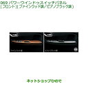 純正部品ダイハツ ムーヴ カスタム/ムーヴパワーウインドゥスイッチパネル(フロント)ファインウッド調純正品番 08112-K2048※【LA150S LA160S】069(2)