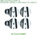 純正部品ダイハツ ムーヴ カスタム/ムーヴリフレクションデカール ミッキーシルエット純正品番 08230-K2161※【LA150S LA160S】244