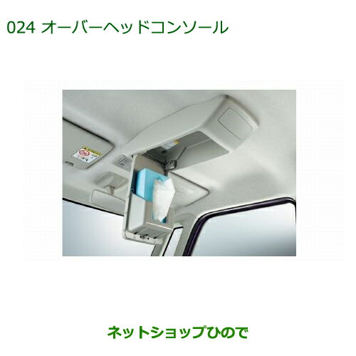 純正部品ダイハツ タント/タントカスタムオーバーヘッドコンソール純正品番 08253-K2002※【LA600S LA610S】024