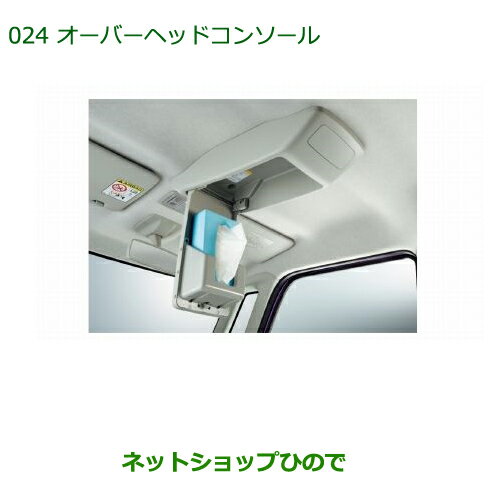 純正部品ダイハツ タント/タントカスタムオーバーヘッドコンソール純正品番 08253-K2002※【LA600S LA610S】024