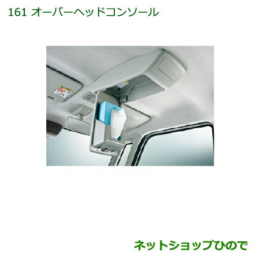 純正部品ダイハツ タント/タントカスタムオーバーヘッドコンソール純正品番 08253-K2002※【LA600S LA610S】161 1