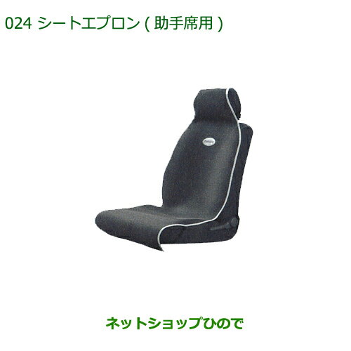 交換無料 純正部品ダイハツ タントスローパーシートエプロン 助手席用純正品番 0 B9004 12 La600s La610s 024 最安値 Www Jsht Or Jp 交換無料 純正部品ダイハツ タントスローパーシートエプロン 助手席用純正品番 0 B9004 12 La600s La610s 024 最安値 Www Jsht Or Jp