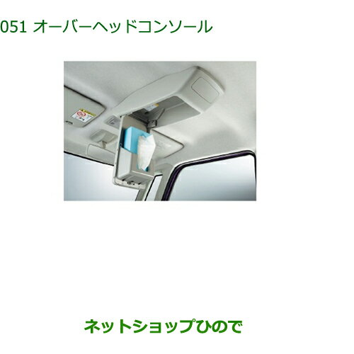 純正部品ダイハツ タントスローパーオーバーヘッドコンソール純正品番 08253-K2002【LA600S LA610S】※051