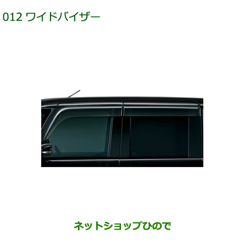 ダイハツ ◯純正部品ダイハツ ハイゼット トラックワイド
