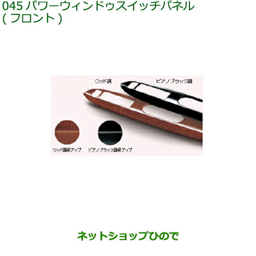 純正部品ダイハツ タントスローパー パワーウィンドゥスイッチパネル フロント純正品番 08112-K2030 08112-K2031※【LA600S LA610S】045