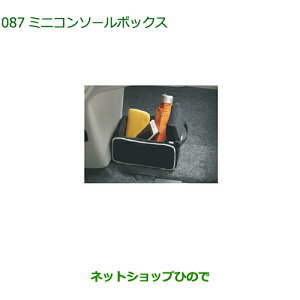 ◯純正部品ダイハツ タントスローパー ミニコンソールボックス純正品番 08262-K2011※【LA600S LA610S】087