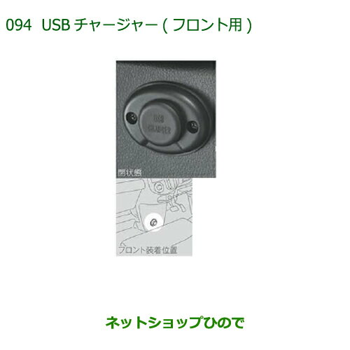 純正部品ダイハツ タント/タントカスタムUSBチャージャー フロント用純正品番 08676-K2025※【LA600S LA610S】094