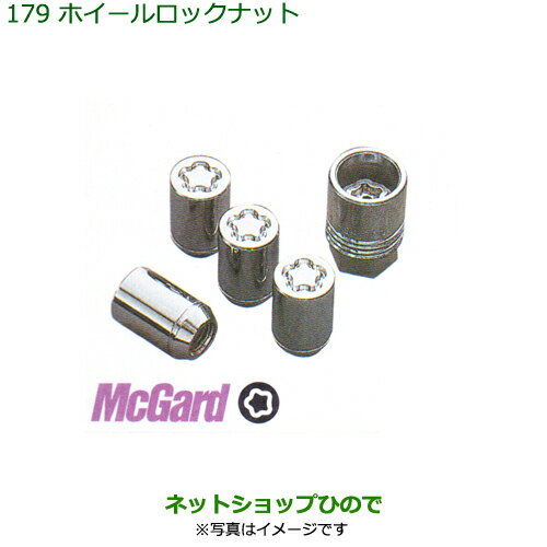 ◯純正部品ダイハツ タント/タントカスタム ホイールロックナット純正品番 999-02060-K9-016【LA650S LA660S】※179
