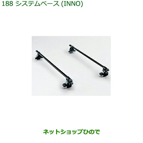 ●純正部品ダイハツ タント/タントカスタムシステムベース INNO純正品番 08370-K2015【LA650S LA660S】※188